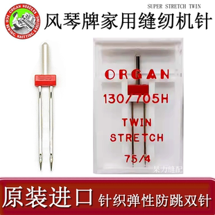 促销进口日本风琴双针家用缝纫机双针弹性针织面料双针防跳针跳线