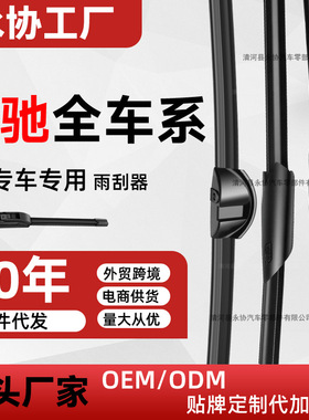 奔驰C级C200L雨刮器GLACLSGLCB200E260E300CLA雨刷片GLK高适配