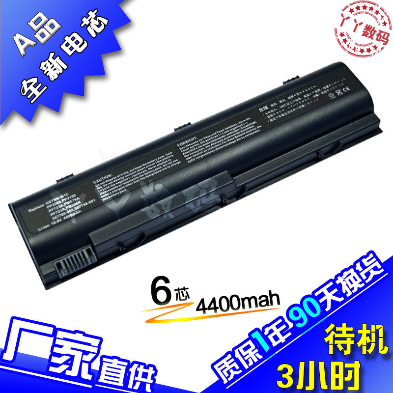 全新兼容HP Pavilion DV1000 dv1200 dv1400 dv1500笔记本电池6芯在类目 3C数码配件, 笔记本电脑配件, 笔记本电池中 - 来自Buy2taobao.com提供专业的淘宝代购服务