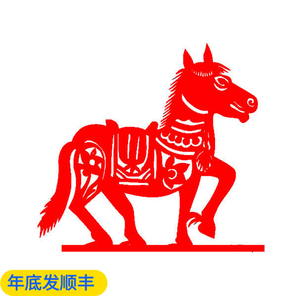 eb40生肖马剪纸马到成功喜庆装饰剪纸画窗花墙贴红色节日贴纸成品