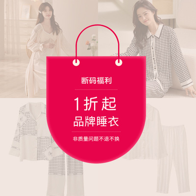 【断码福利】春秋长袖睡衣女简约休闲中长款睡袍套装可外穿家居服
