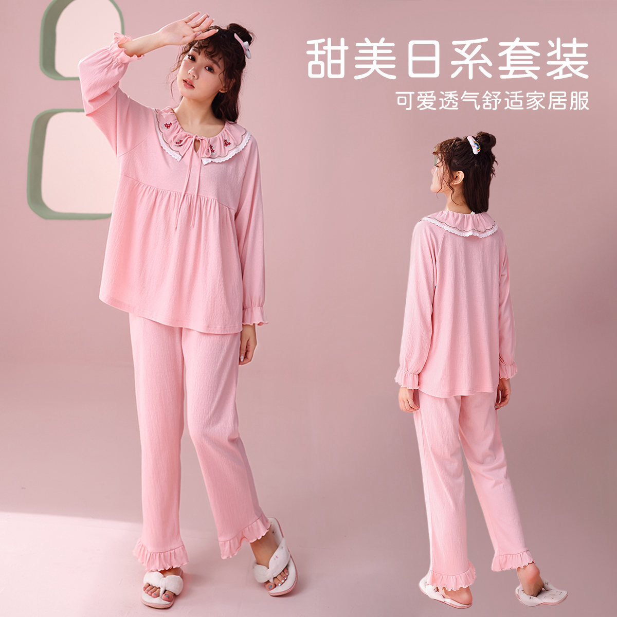 【甜美可爱日系】春秋季休闲宽松可外穿长袖女套装睡衣女家居服