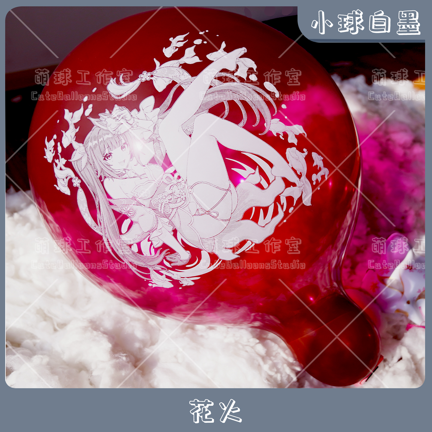 小球白墨花火星穹铁道周边