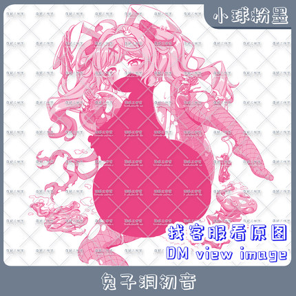 小球玫红墨  C25心 O18 G18 兔子洞初音 动漫印刷气球LOONER萌球
