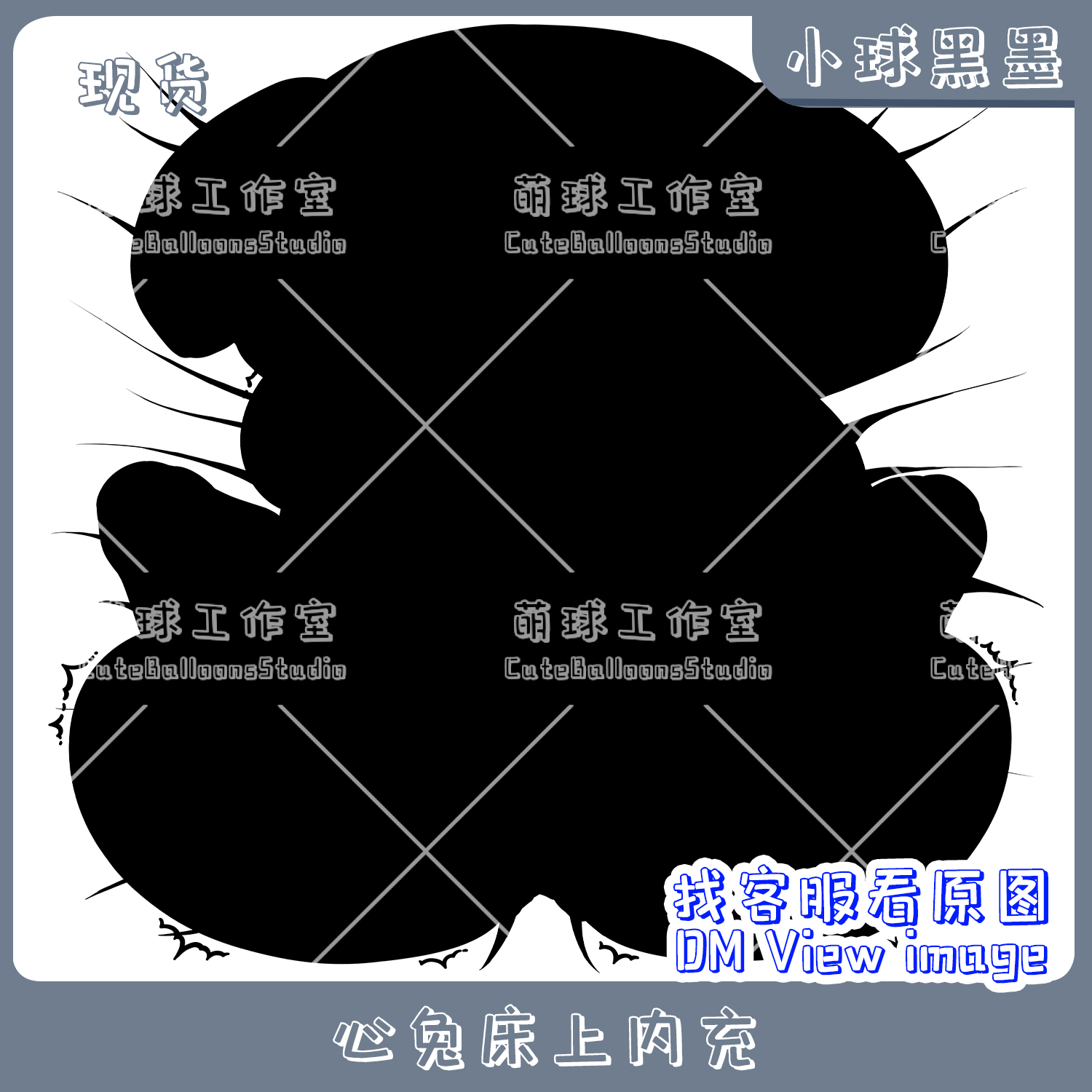 心兔床上内充卡通动漫印刷气球