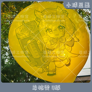 小球蓝墨 希格雯 Q版 原神周边 动漫印刷气球迷恋LOONER可爱萌系