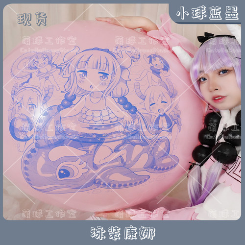小球康娜小林家的龙女仆动漫气球