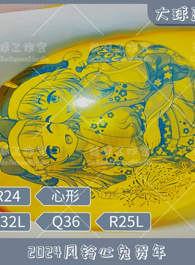 R24 R25L C32L 心形 Q36 2024风铃心兔贺年 蓝墨  动漫印刷气球