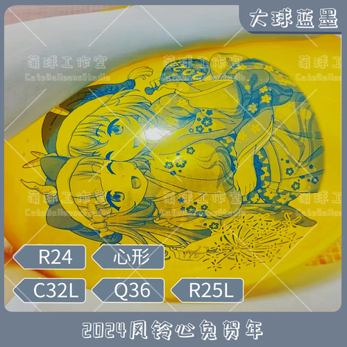大球蓝墨风铃心兔贺年动漫印刷球