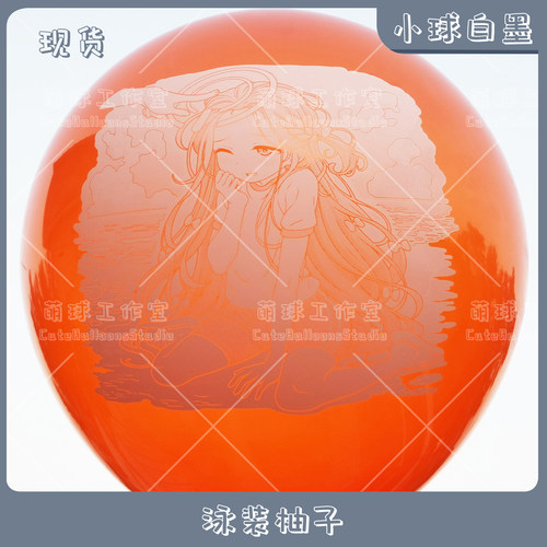 小球花冈柚子蔚蓝档案动漫气球萝