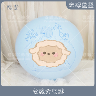 大球蓝墨 女孩趴在大气球上 泳装可爱萝莉 动漫气球印刷 LOONER