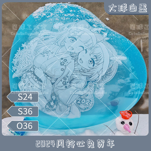 大球白墨风铃心兔贺年动漫印刷球
