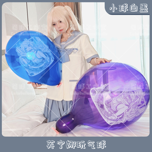 小球白墨 芙宁娜玩气球 水神芙芙原神周边动漫印刷气球迷恋LOONER
