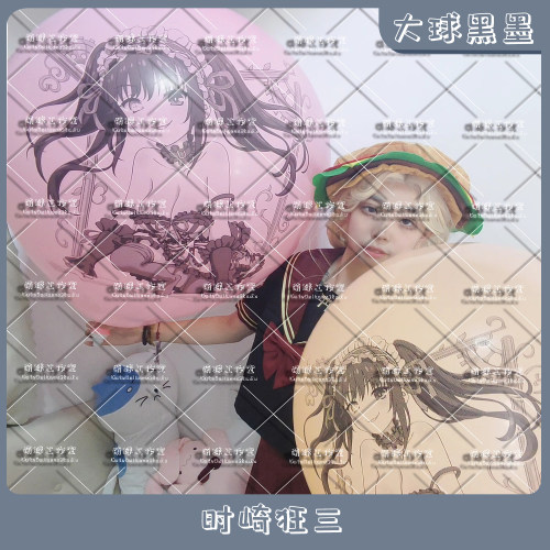 大球黑墨 时崎狂三 约会大作战周边 可爱动漫印刷气球LOONER