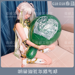 小球白墨 O18G18纳西妲花车踩气球 原神周边 动漫印刷气球迷恋
