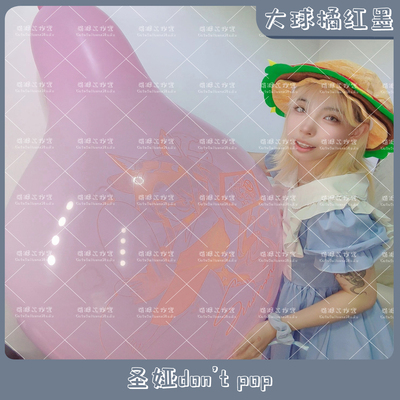 大球黑墨 圣娅don't pop  动漫印刷气球 LOONER 萝莉可爱萌系