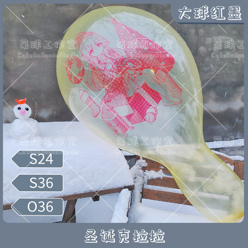 大球红墨圣诞克拉拉星穹铁道气球