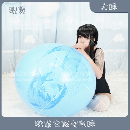 大球 泳装女孩吹气球 气球迷恋LOONER 动漫印刷 可爱死库水萝莉萌