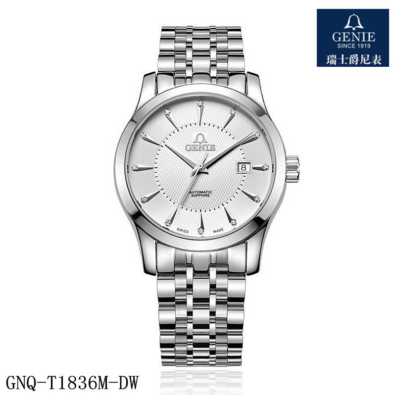 瑞士GENIE爵尼手表 真钻全自动表机械男表大智系列商场同款1836