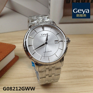 正品 格雅手表男表机械表全自动腕表日历G08212GWW情侣表8212 Geya