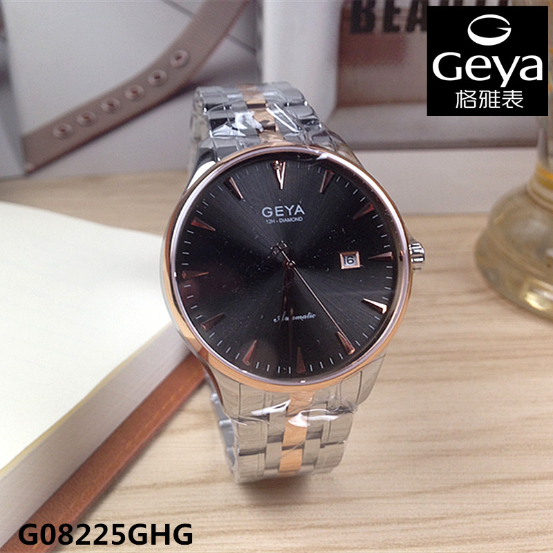 专柜正品geya/格雅手表 男表机械表全自动g08225ghg日历透底8225