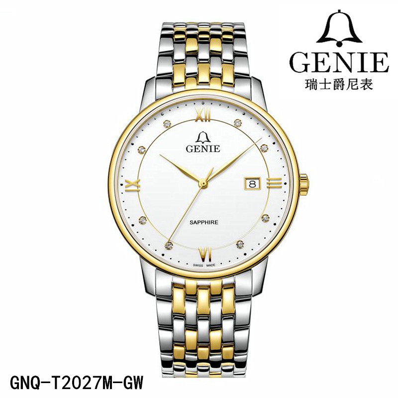 手表情侣石英表瑞士GENIE/爵尼