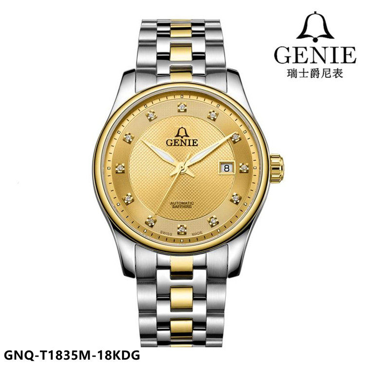 全自动瑞士机械表GENIE/爵尼