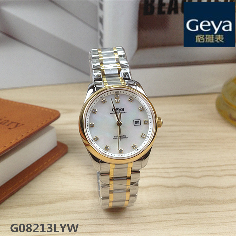 geya/格雅女表正品全自动机械手表女士贝壳面g08213gyw情侣表8213