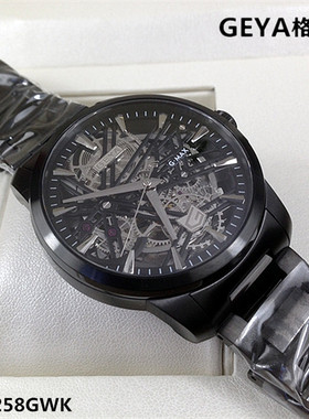 正品Geya/格雅手表 机械表男士全自动镂空防水圆形大表盘黑色8258