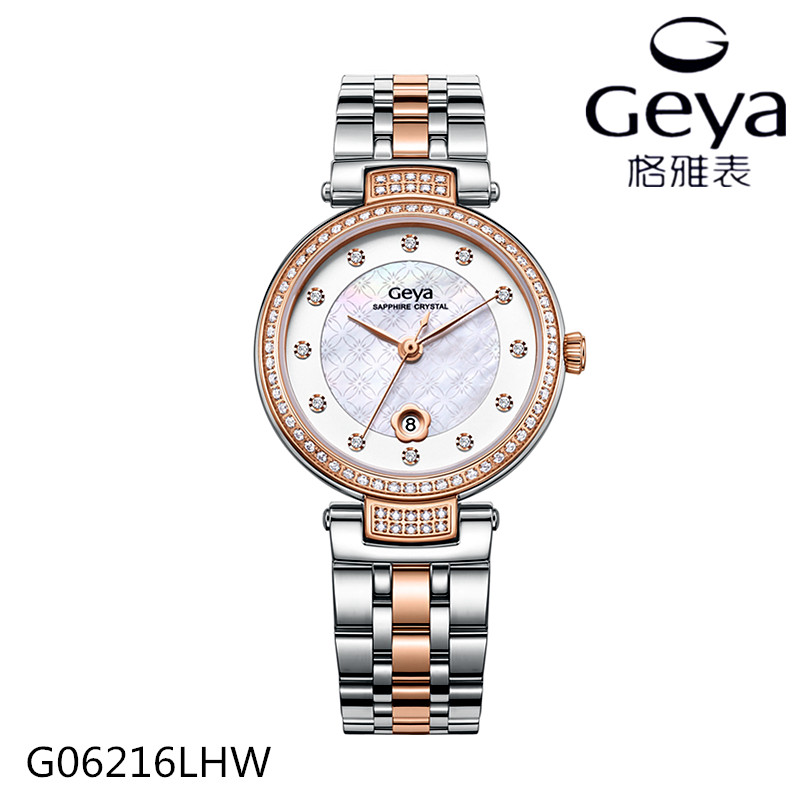 geya/格雅正品手表女表石英表日历显示女士腕表g06216lhw防水6216