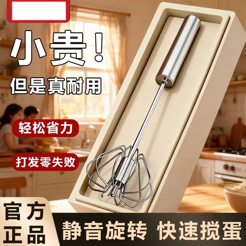 【限购1单】不锈钢半自动打蛋器