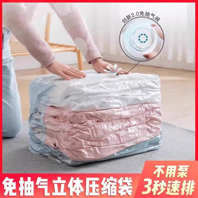 立体真空压缩袋免抽气羽绒服被子收纳袋密封袋衣物真空袋打包袋