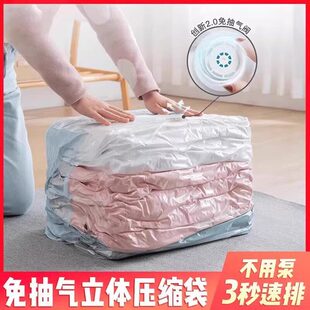 立体真空压缩袋免抽气羽绒服被子收纳袋密封袋衣物真空袋打包袋