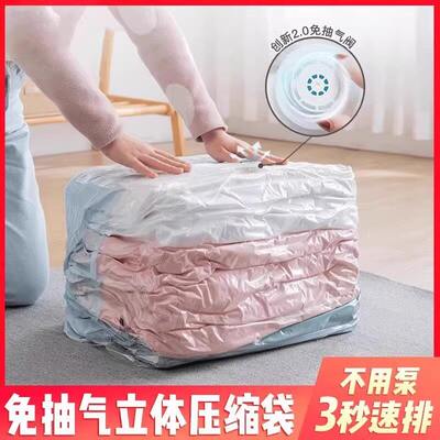 【沃尔玛同款】真空收纳压缩袋