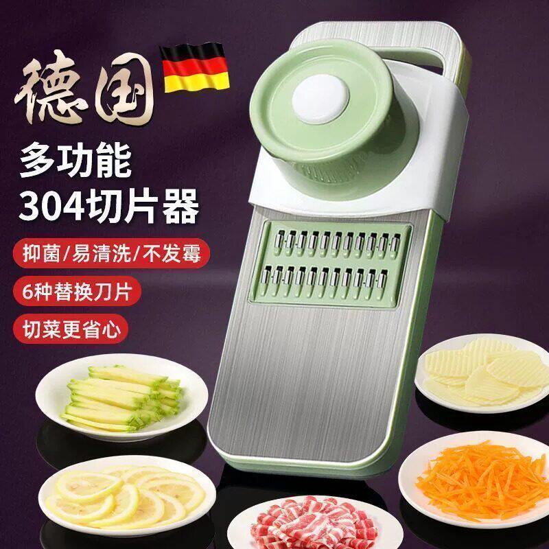 德国多功能切菜神器土豆丝刨丝器家用粗丝厨房切片机切丝器擦丝器
