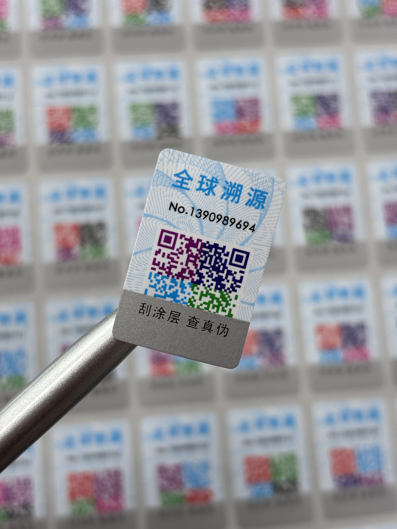 现货款式防伪标签贴不干胶贴纸一不干胶标签