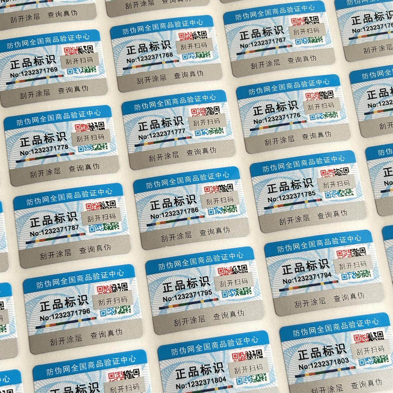 安霸覆膜一物一码铜版纸不干胶