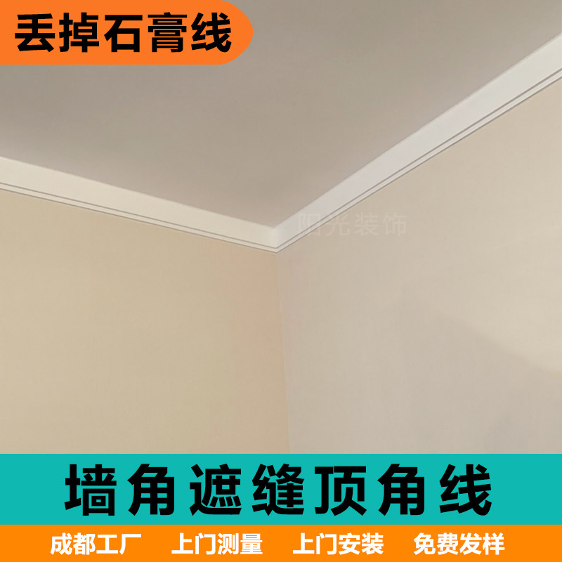 客厅双眼皮吊顶装饰顶角线条