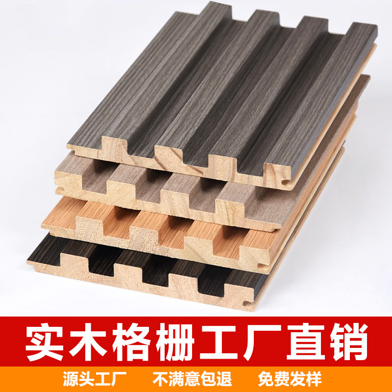 网红实木格栅板背景墙护墙板