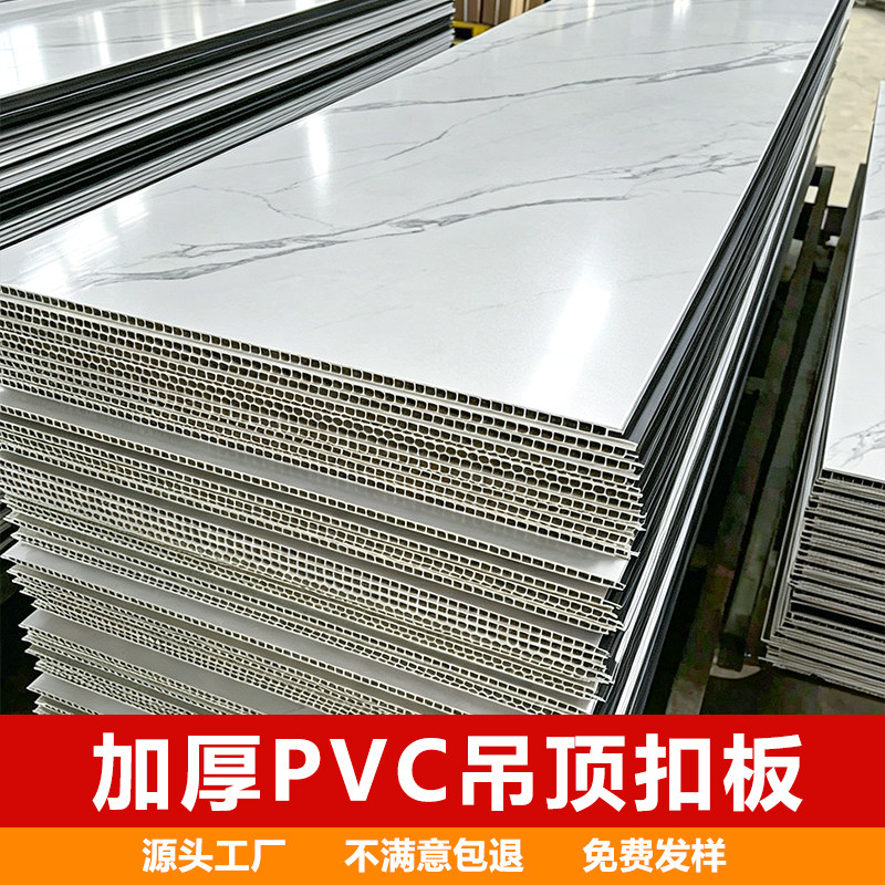 黑金刚石塑集成护墙板室内装修天花吊顶墙面PVC塑料扣板自装工厂
