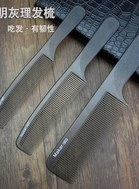 男士理发梳子韧性不易断防静电