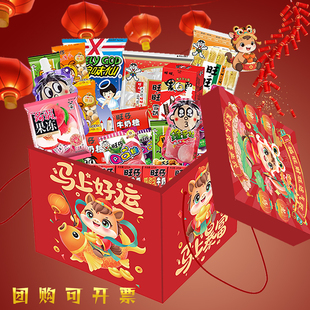 旺旺零食大礼包豪华版马年旺仔礼品礼盒装2026零食组合一整箱企业