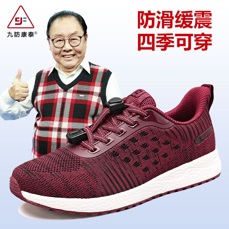 九防健步春秋飞织透气情侣鞋女中老人健步鞋防滑缓震休闲运动鞋男