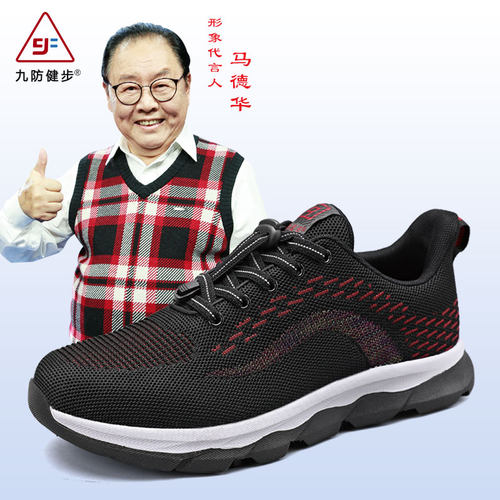九防健步春秋松紧带休闲