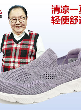 网面健步鞋一脚蹬透气轻便