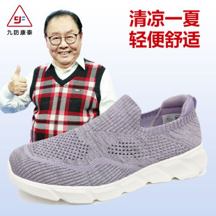 九防康泰健步鞋夏季新品网面透气老人鞋一脚蹬轻便舒适中老年妈妈