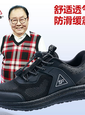 春秋款健步鞋运动休闲鞋防滑软底
