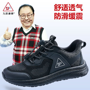 九防康泰九防健步鞋透气防泼水舒适中老年休闲鞋防滑软底运动男鞋