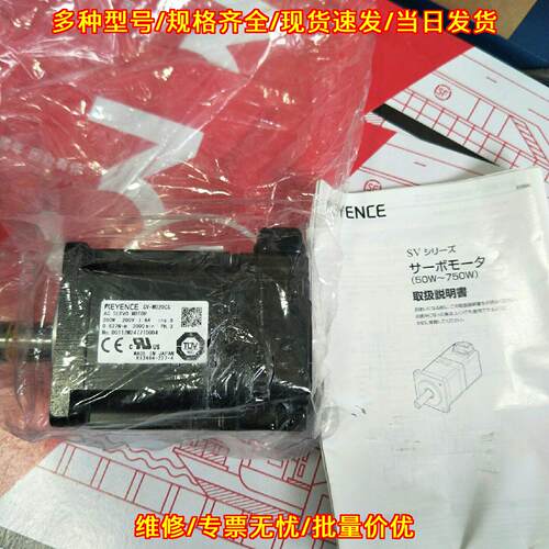 SV-M020CS 伺服电机 实物拍摄 无包装议价维修