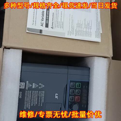 LSLV0015G100-2E 变频器 三相220V LS电气工业调速装置议价维修